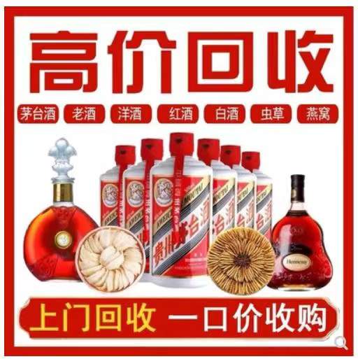 高密回收茅台酒